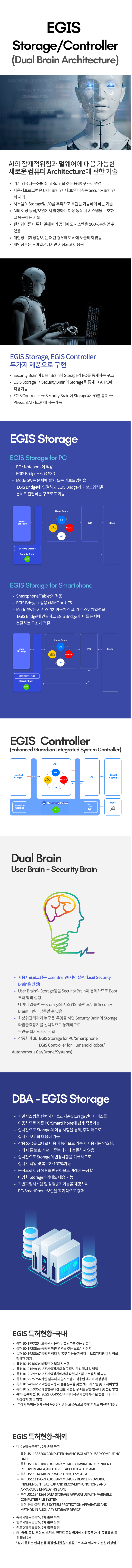 egis_mobile